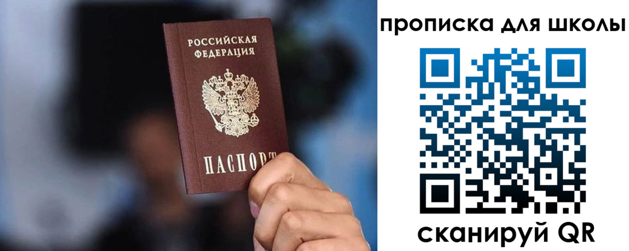 временная регистрация 2025 в Свободном