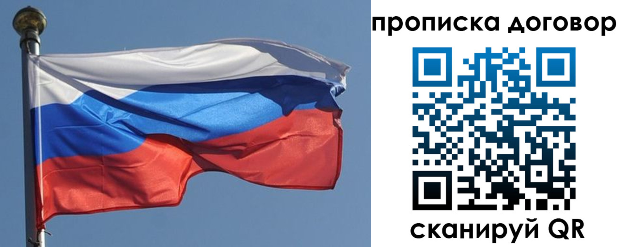 где прописаться в Свободном