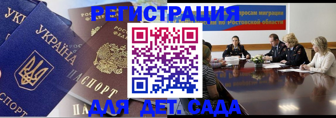 прописка штамп в Свободном